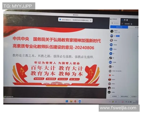 体育教育发展与创新路径探索：培养全面素质的新时代体育人才